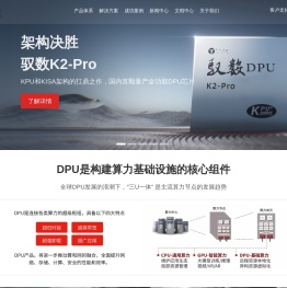 中科驭数
