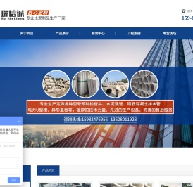 成都瑞信诚市政设施制造有限公司
