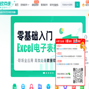 软件入门自学视频教程