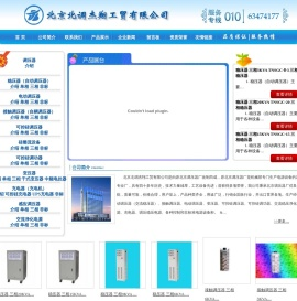 硅整流设备