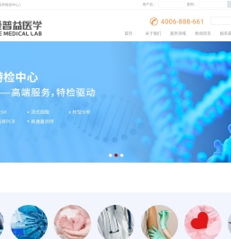 北京爱普益医学检验中心