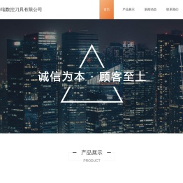 山特维克刀具代理