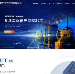 陕西工业锅炉厂家,陕西锅炉控制系统,陕西锅炉自动化厂家,陕西一体化智慧供热系统,陕西高