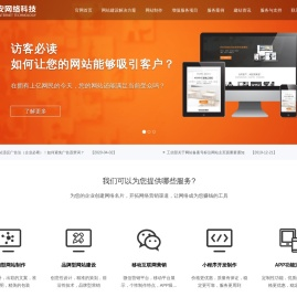南京网站建设