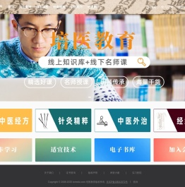 培医教育丨中医在线教育+知识库