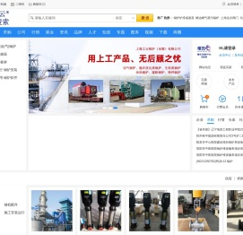 暖东云锅炉信息网