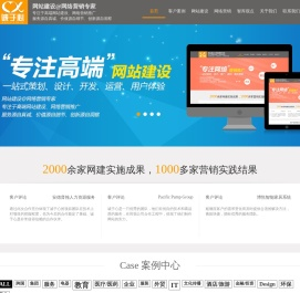 上海网站建设,网站制作,专业网站设计公司【诚于心】专注于高端网站建设,网络营销推广