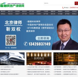北京离婚律师