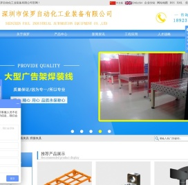 三维柔性工装
