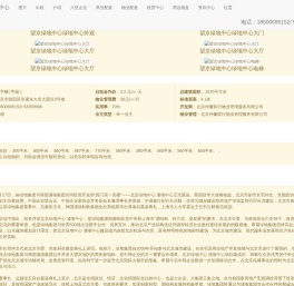 望京绿地中心
