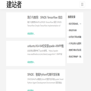 建站侠