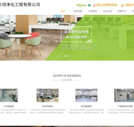 净化/PCR实验室