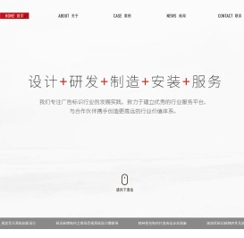 上海旺世广告标识有限公司