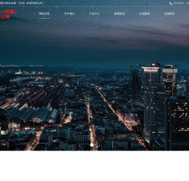 商企在线（天津）科技有限公司