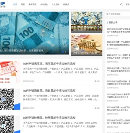 搜贷吧
