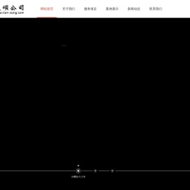 芜湖天颂计算机技术服务有限公司