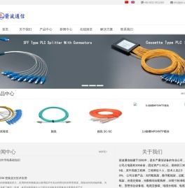 山东箭波通信设备有限公司