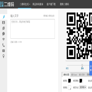 在线二维码图片生成器