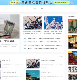 专业一对一在线学日语网校