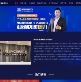 快印客新营销研习社