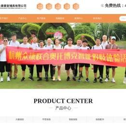杭州假肢供应商