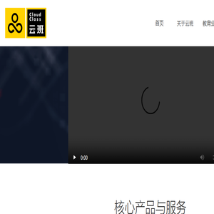 云班科技