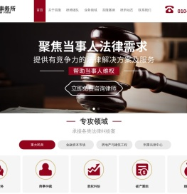 首隆律师事务所