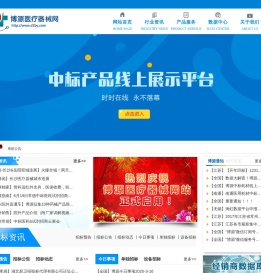 博源医疗器械网