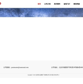 北京双仕达国际广告有限公司
