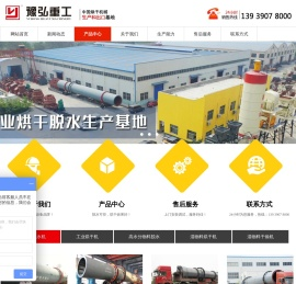 工业脱水机