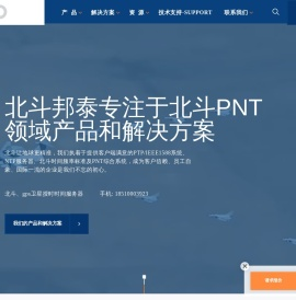 北斗gps同步时钟