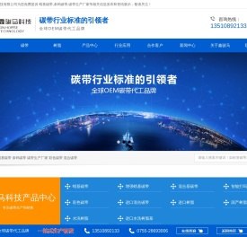 标签碳带