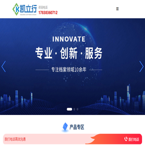 数字化档案管理系统