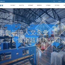 上海鑫蓝海自动化科技有限公司