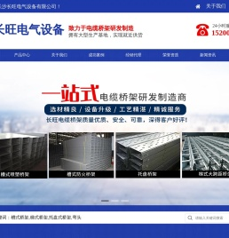 槽式桥架价格