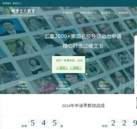 明德立人留学