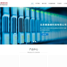 北京美捷美科技有限公司