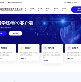 潜江网站建设