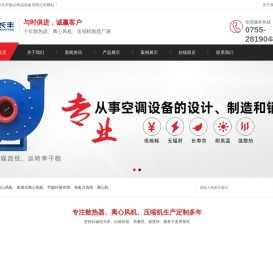 离心式风柜