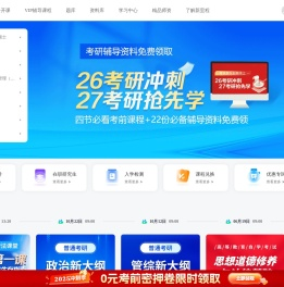 新里程教育一站式学历提升与资格考证平台