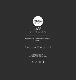 无歌
