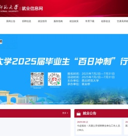 西北师范大学
