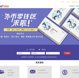 通汇货币