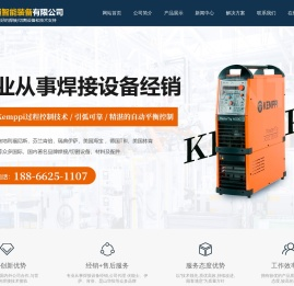 青岛沃尔通智能装备有限公司