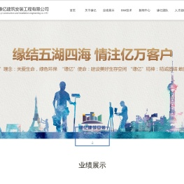 西安缘亿建筑安装工程有限公司
