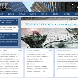 哈工大深圳人类语言技术研究团队