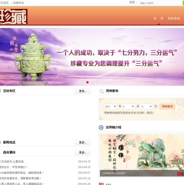 焱·本命年工艺饰品