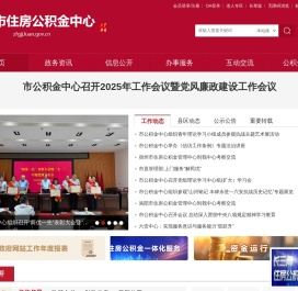 六安市住房公积金管理中心