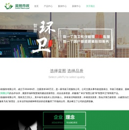 深圳市政保洁公司