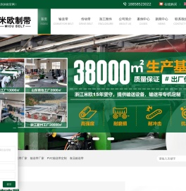 PVC输送带